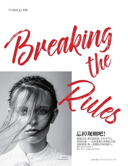 Merel Zoet for Vogue China August 2017, photographer Simon Emmett 