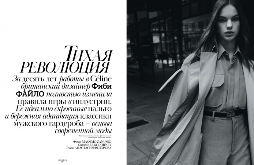 Estella Boersma for Vogue Ukraine April 2018, Photographer Massimo Zanusso, Stylist Kerry Dorney 